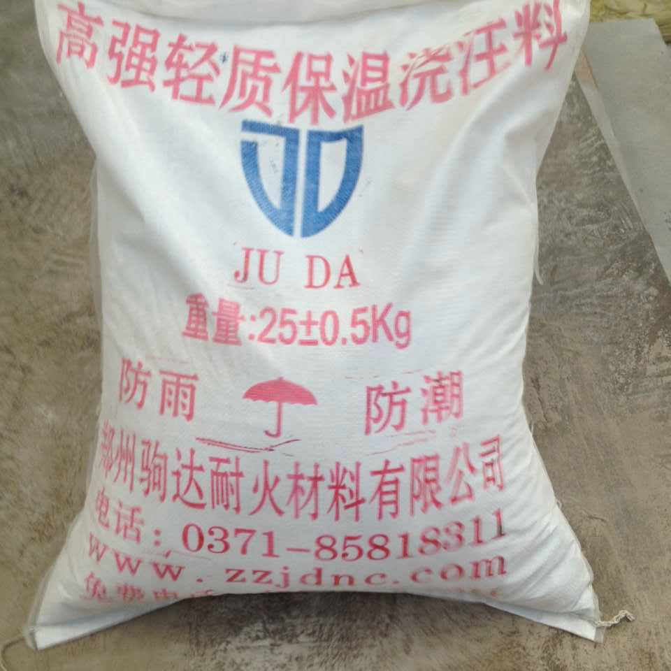 輕質保溫澆注料